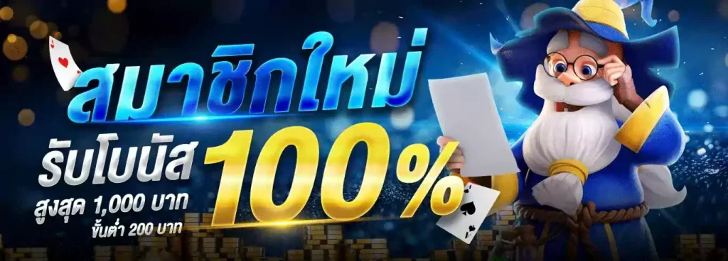 ทดลองเล่น slot ฟรี